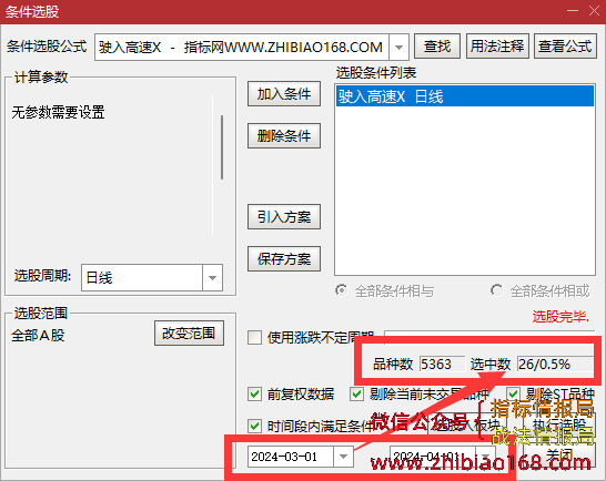 QQ截图20240415152802.png