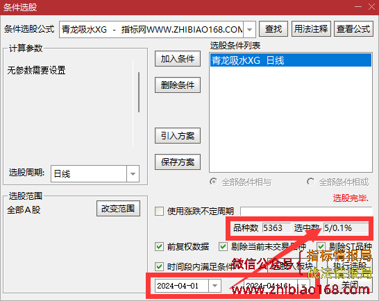 QQ截图20240416181842.png
