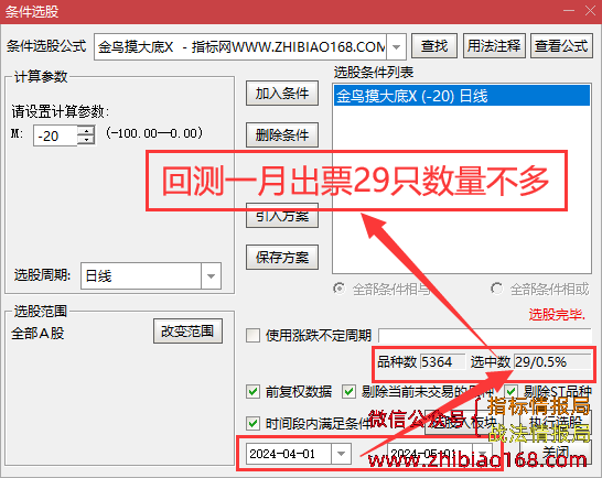 QQ截图20240508175959.png