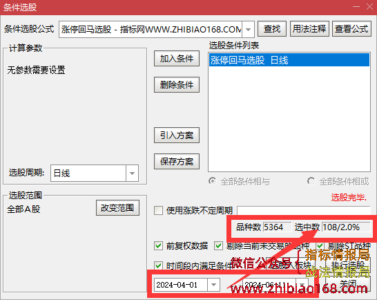 QQ截图20240512095015.png