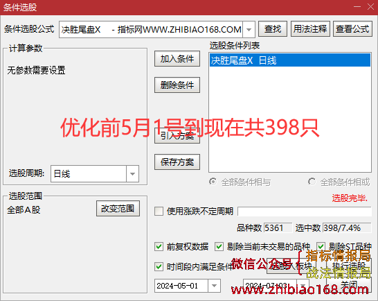 QQ截图20240704123602.png