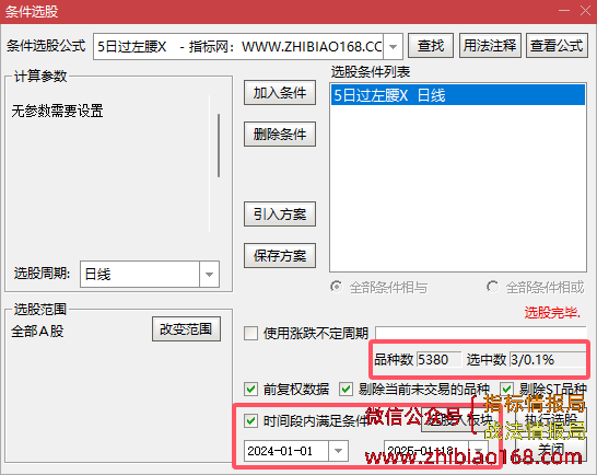 QQ20250118-225544.png