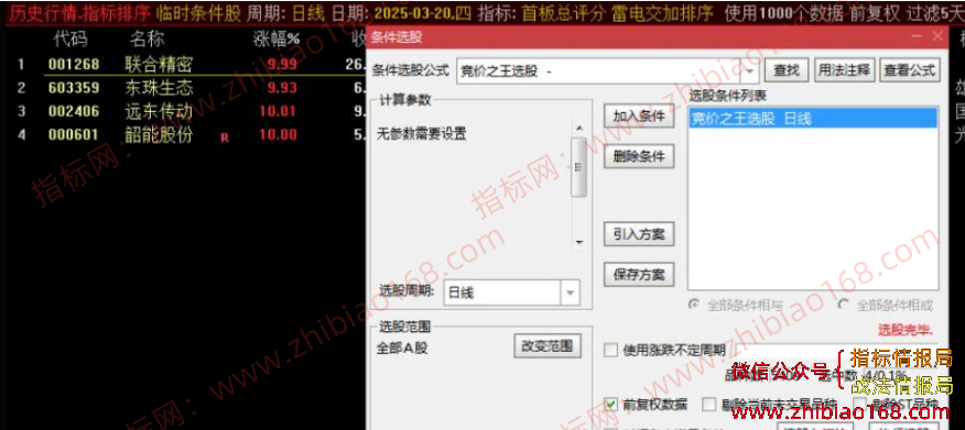QQ20250326-235040.png