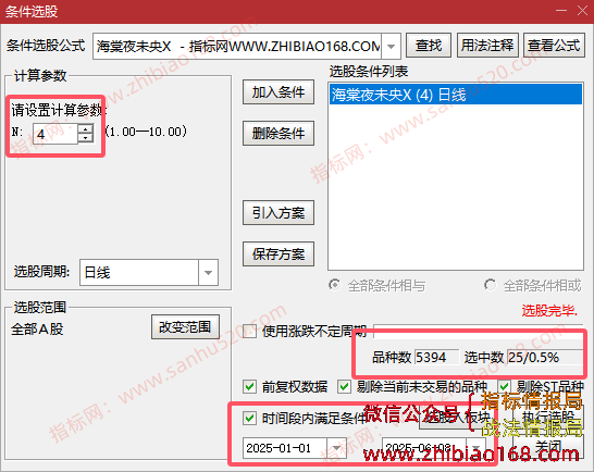 QQ20250608-232723.png