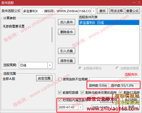 QQ20250725-090535.png