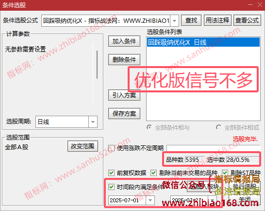 QQ20250727-222004.png