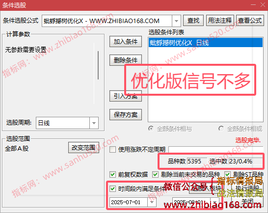 QQ20250801-231449.png