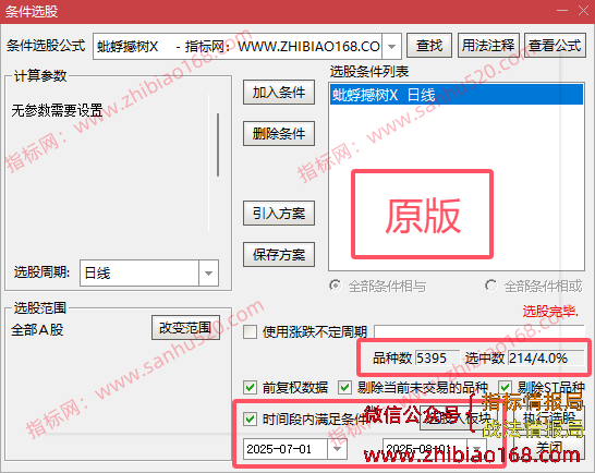 QQ20250801-231605.png