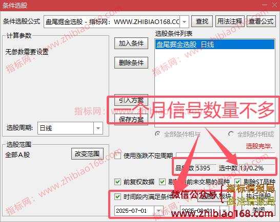 QQ20250808-225405.png